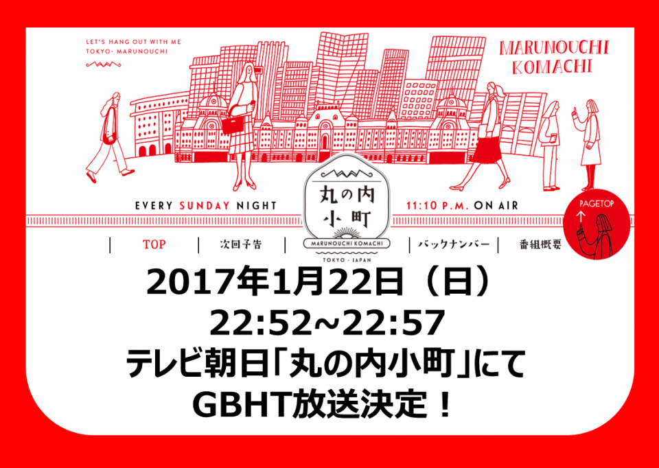 GBHTweb用画像